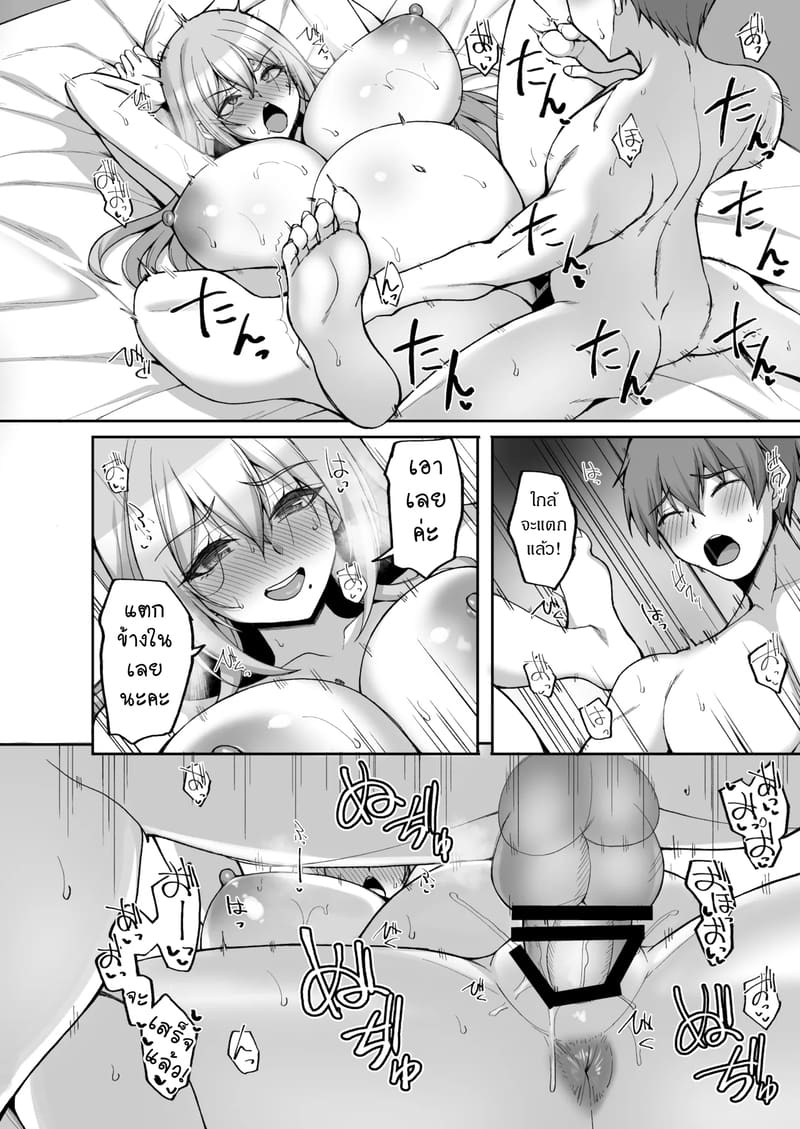 ชีวิตก่อนแต่งงาน 1